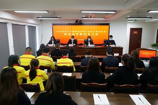 1112.26+中路公司+中路公司團(tuán)總支部召開(kāi)換屆選舉暨團(tuán)員大會(huì).jpg