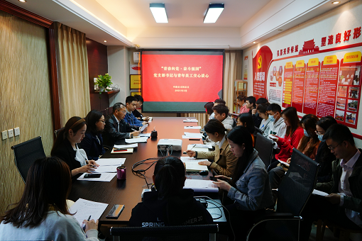中路公司團(tuán)總支開展“青春向黨·奮斗強(qiáng)國” 黨支部書記與青年員工交心談心主題團(tuán)日活動(dòng).png