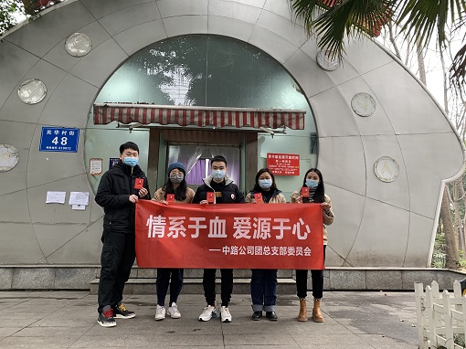 中路公司團(tuán)總支組織開展 “情系于血，愛源于心”無償獻(xiàn)血活動(dòng).jpg