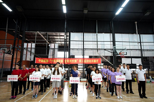中路公司工會舉辦“十年同風(fēng)雨 全員共歡騰”職工運動會.png