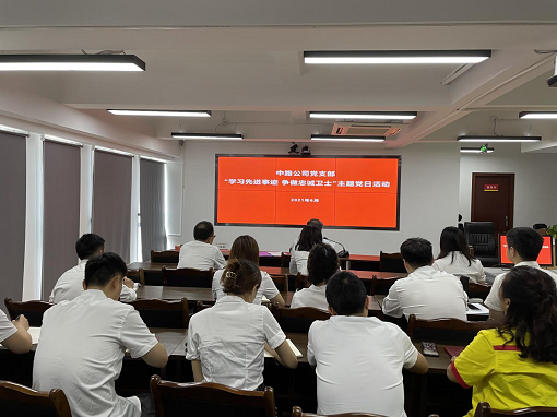 中路公司黨支部開展“學(xué)習(xí)先進事跡 爭做忠誠衛(wèi)士”主題黨日活動.png