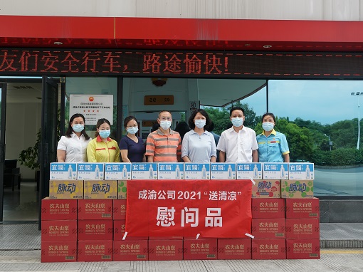 夏季送清涼慰問(wèn).JPG