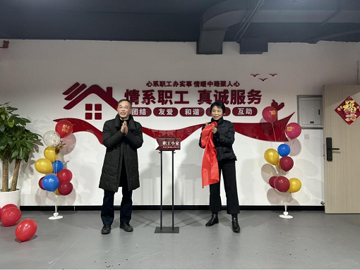 中路能源公司工會(huì)舉行“職工小家”揭牌儀式.png