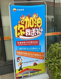 中路能源公司開展“你加油 我送禮 雙重好禮享不?！贝黉N活動.jpg