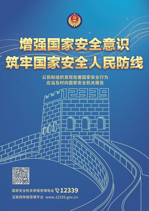 筑牢防線(xiàn)3.jpg