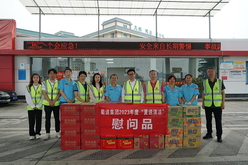 成渝公司到中路能源公司開展安全生產(chǎn)、生態(tài)環(huán)境保護(hù)工作大檢查暨“夏送清涼”慰問.png