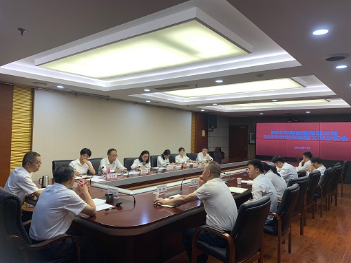 中路能源公司召開(kāi)2023年半年經(jīng)營(yíng)工作分析會(huì).jpg