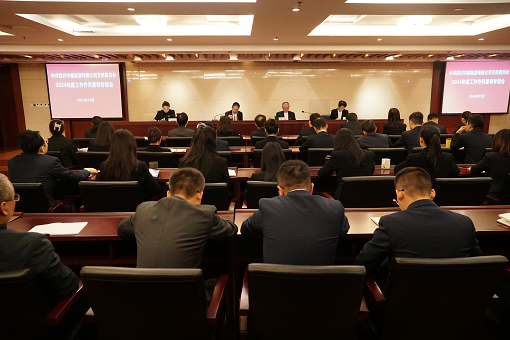 中路能源公司黨支部召開(kāi)2024年度工作作風(fēng)整頓專題會(huì).png