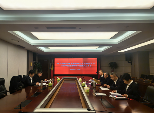成渝公司出席中路能源公司2024年度黨員領(lǐng)導(dǎo)干部組織生活會.png