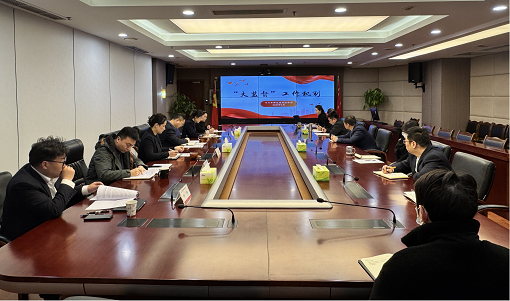 中路能源公司召開(kāi)“大監(jiān)督”工作聯(lián)席會(huì)議.png