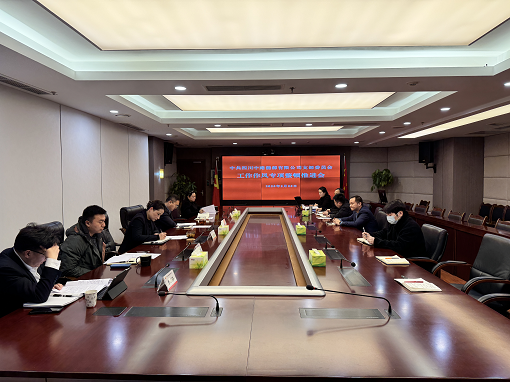 中路能源公司黨支部召開工作作風專項整頓推進會.png